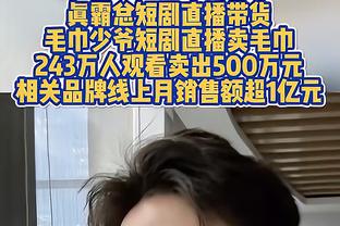 锡安：瓦兰丘纳斯统治了比赛 他打出了一场非常出色的比赛